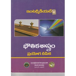 Intermediate Physics - Practical Manual Telugu  Medium Telugu Academy